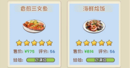 爸爸的面馆食谱合成