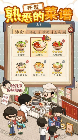 爸爸的面馆食谱合成