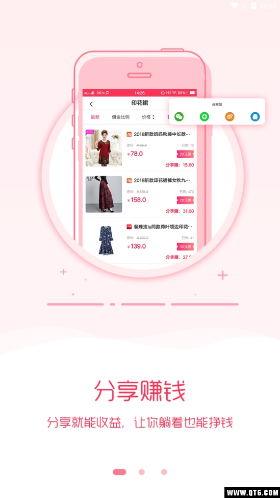 爱购物