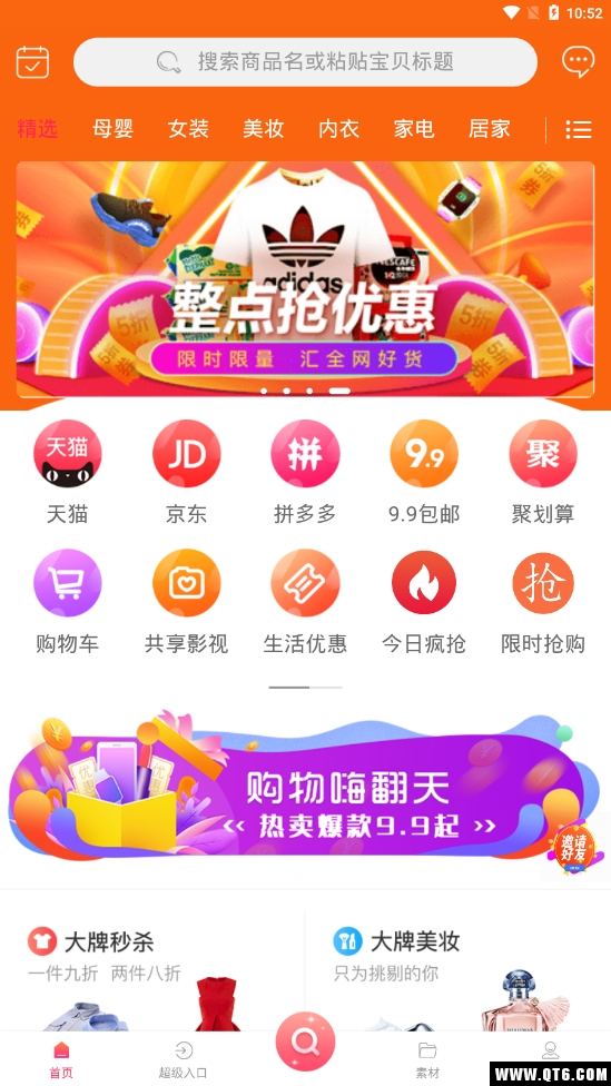爱购物