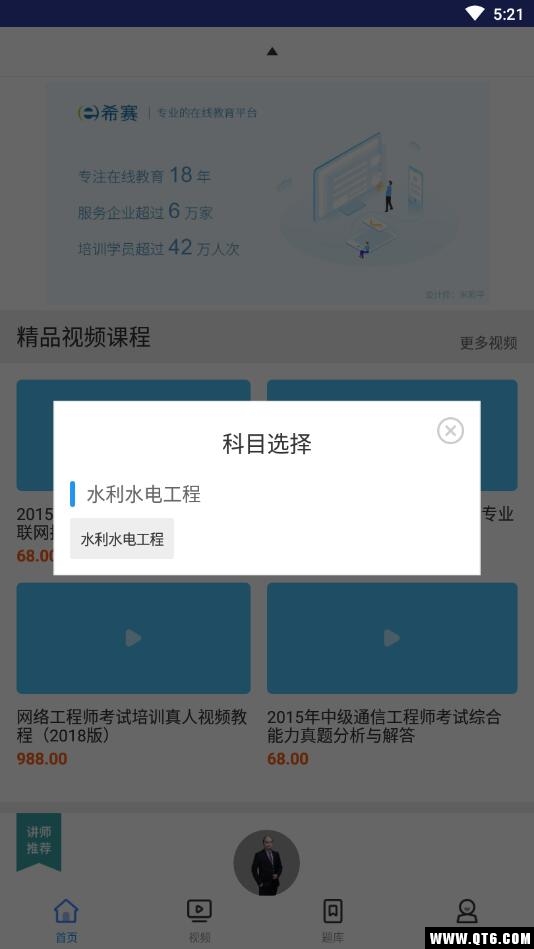二建水利水电视频