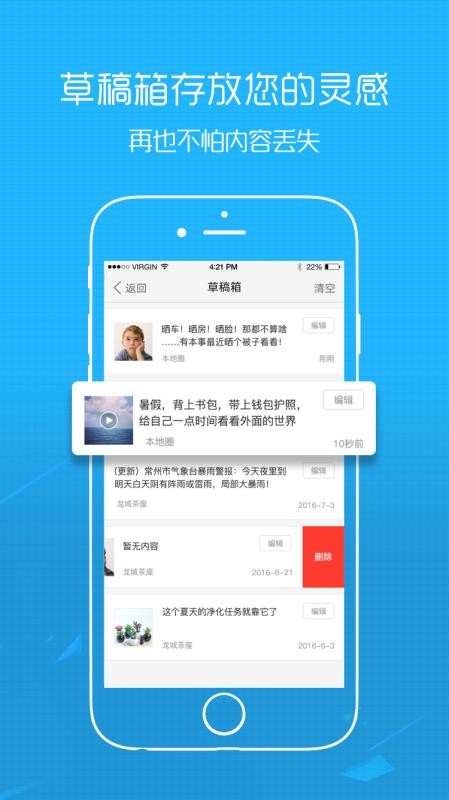 丰县论坛下载最新版本
