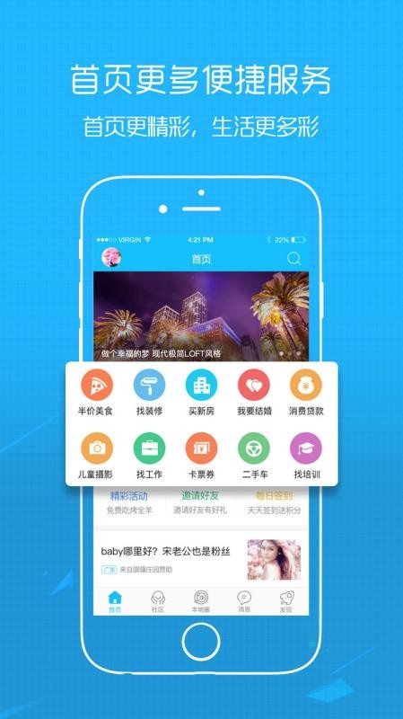 丰县论坛下载最新版本