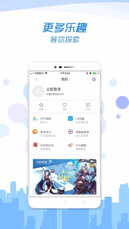 乐趣浏览器app最新版