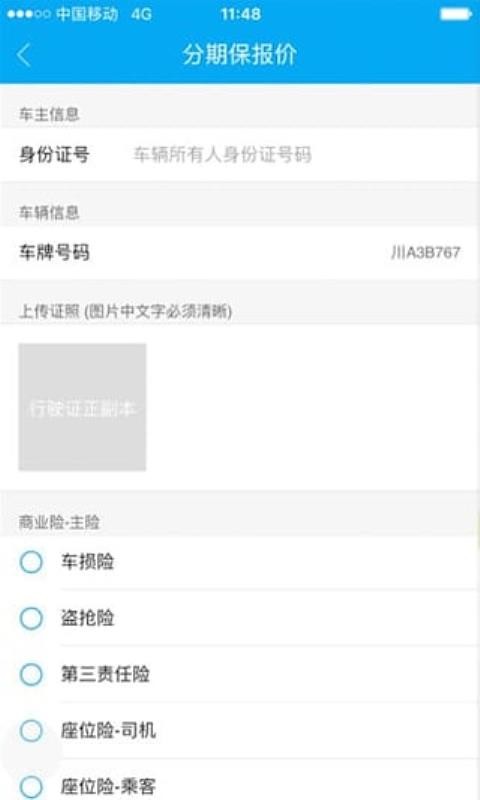 熊猫车服下载最新版