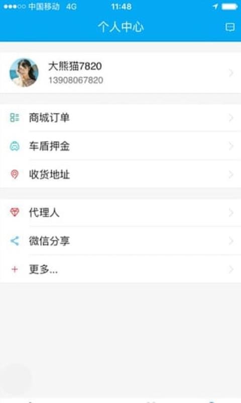 熊猫车服下载最新版
