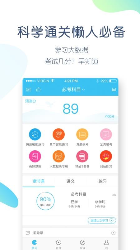 大学万题库安卓版app