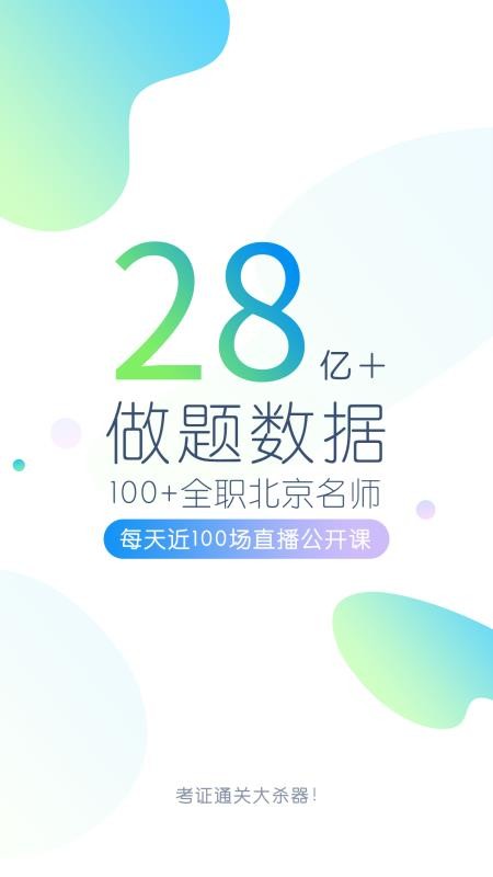 大学万题库安卓版app