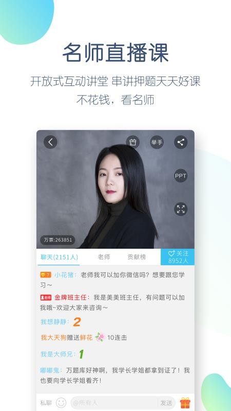 大学万题库安卓版app