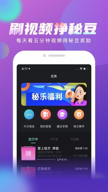 秘乐短视频2023下载安卓版