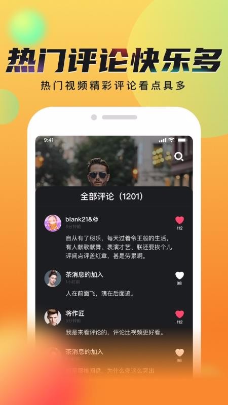 秘乐短视频2023下载安卓版