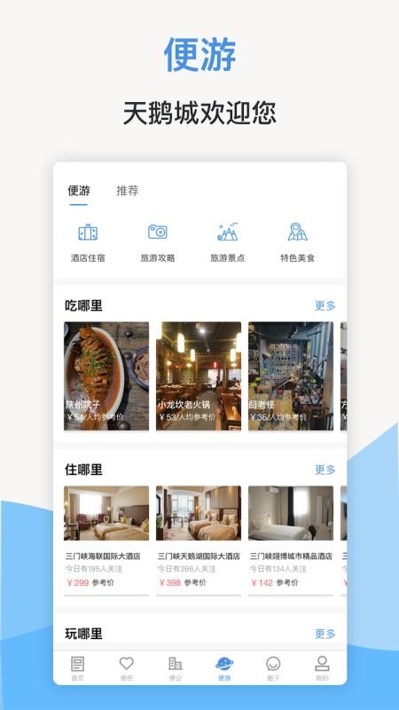 线上三门峡最新安卓2023下载