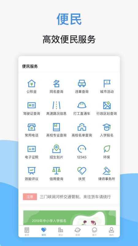 线上三门峡最新安卓2023下载