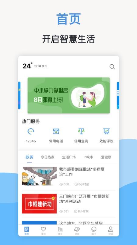 线上三门峡最新安卓2023下载