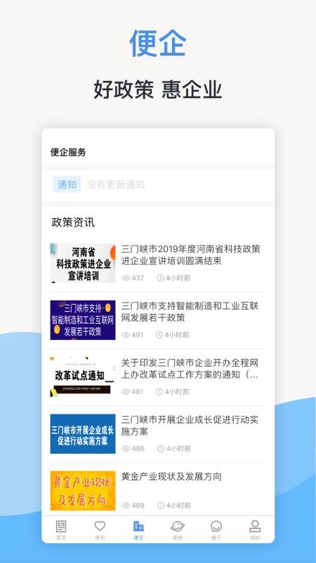 线上三门峡最新安卓2023下载