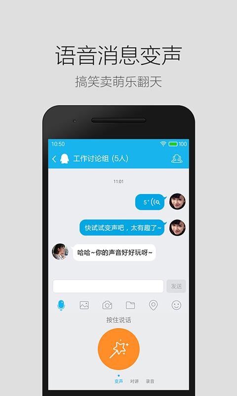 QQ轻聊版2023下载