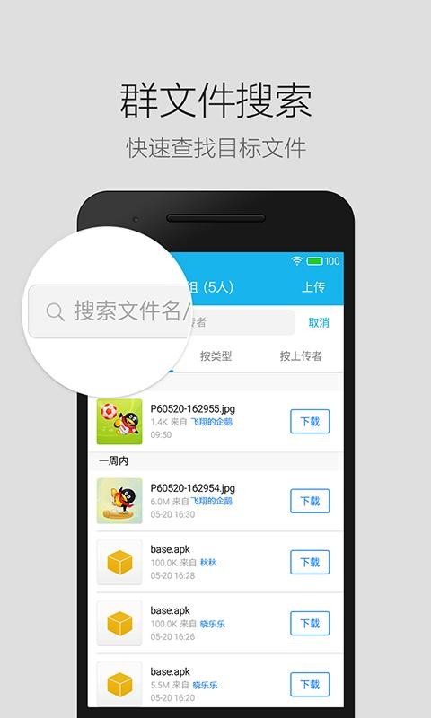 QQ轻聊版2023下载
