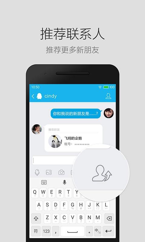 QQ轻聊版2023下载