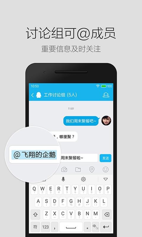 QQ轻聊版2023下载
