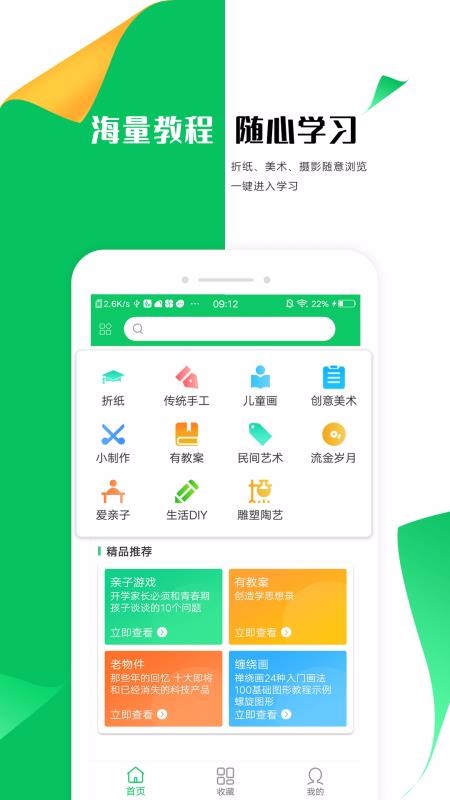 手工折纸大全2023最新安卓下载