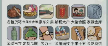 文字玩出花富得流油四怎么过