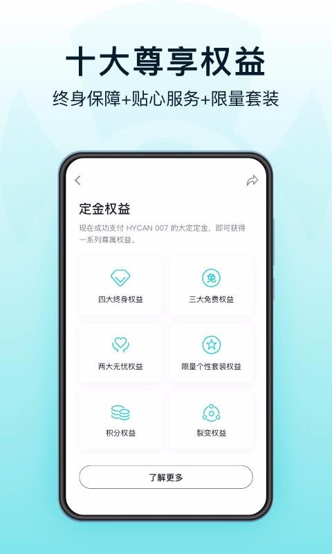 广汽蔚来下载app