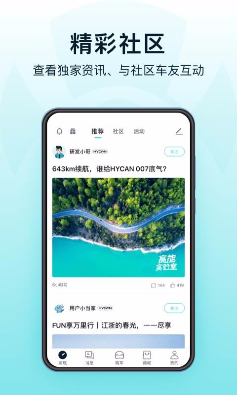 广汽蔚来下载app