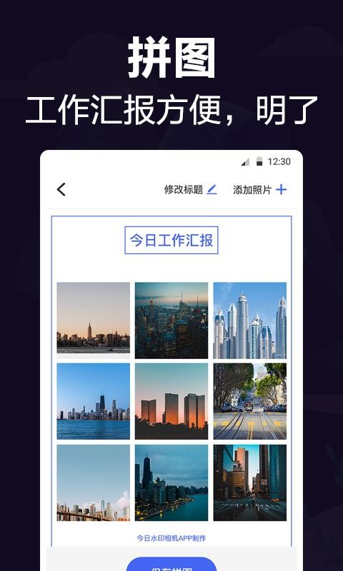 今日水印相机app安卓下载