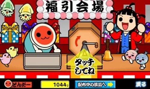太鼓达人