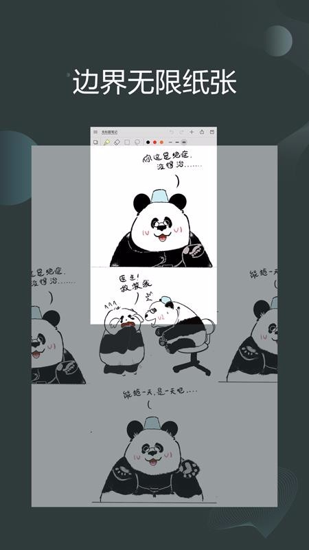 享做笔记最新2023安卓版