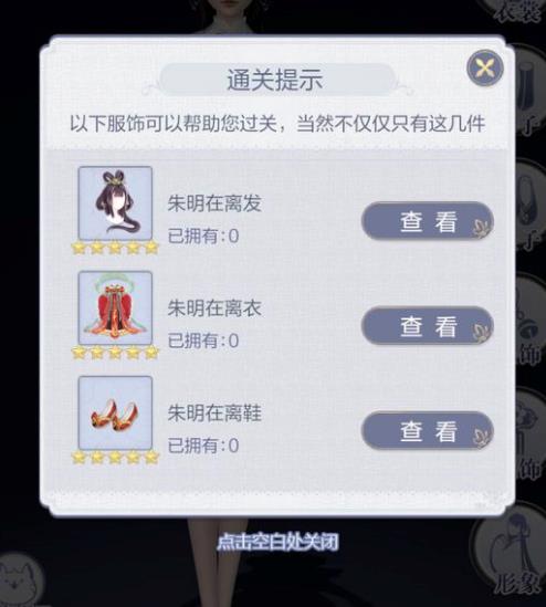 云裳羽衣4-3怎么过？4-3完美攻略[多图]图片2