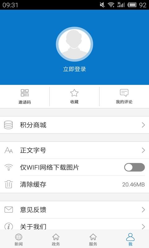 云上江陵下载安装安卓版本