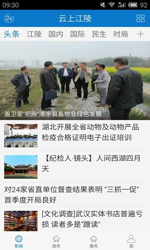 云上江陵下载安装安卓版本