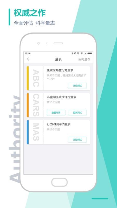 恩启社区下载最新版