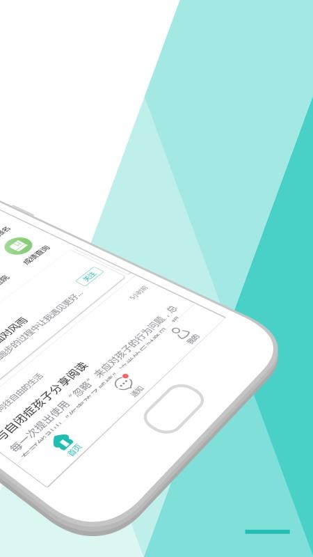 恩启社区下载最新版