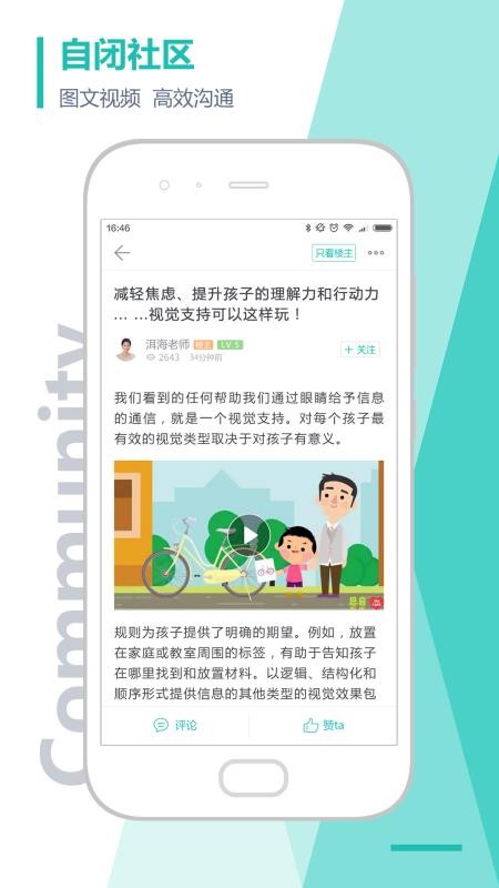恩启社区下载最新版