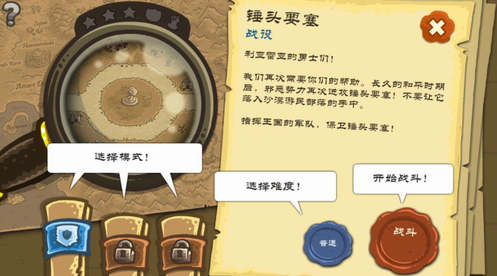 皇家守卫军前线