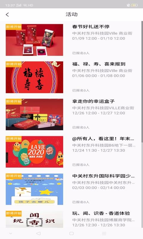 i友未来社区下载2023