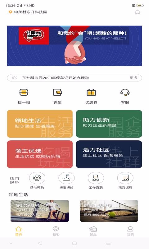 i友未来社区下载2023