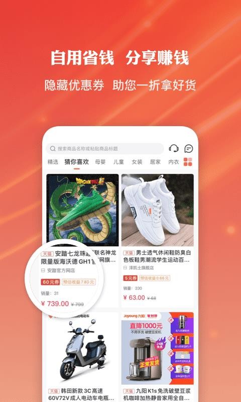 多点优选