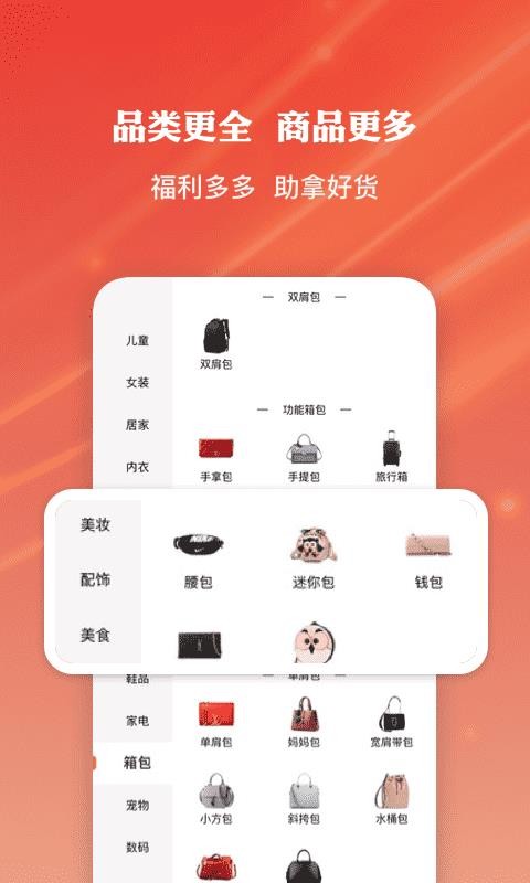 多点优选安卓版