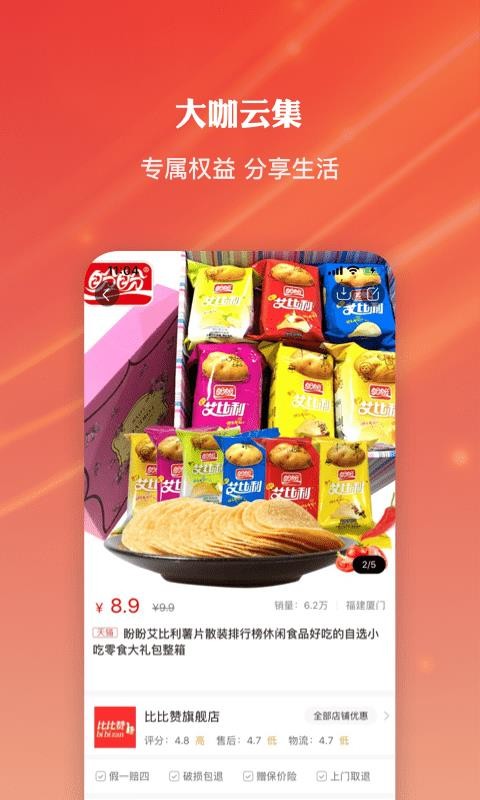 多点优选安卓版