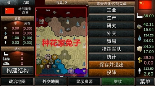 全球征服建兴