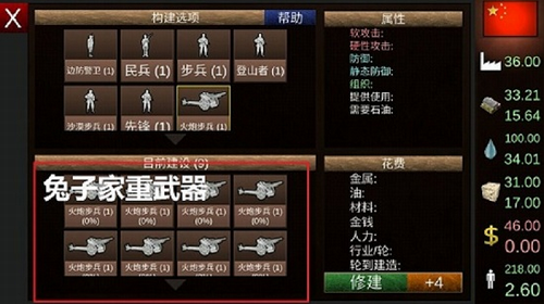 全球征服建兴