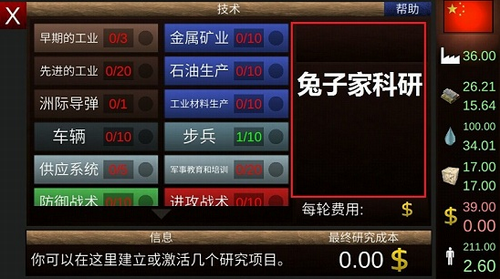 全球征服建兴