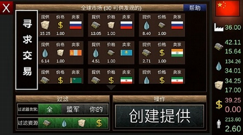 全球征服建兴