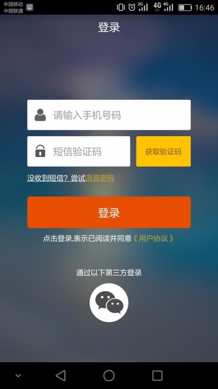 我家加油