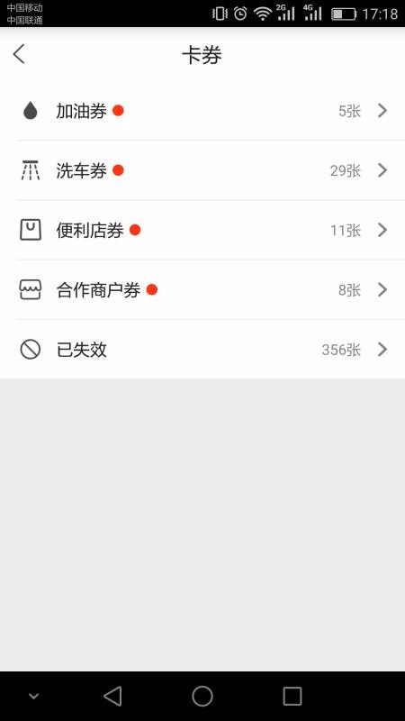 我家加油最新下载安卓版