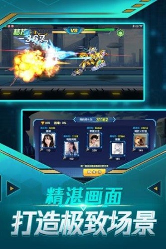 无双机甲