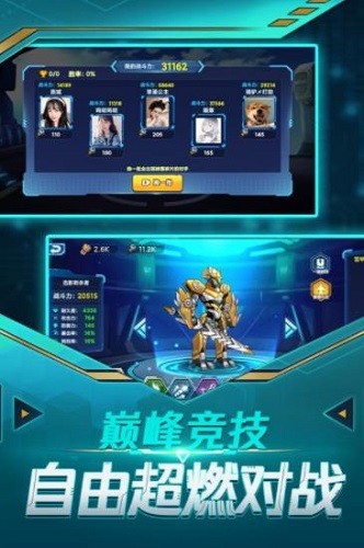 无双机甲